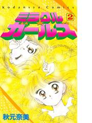 Honto 講談社 冬 電書17 カードキャプターさくら クリアカード編 配信記念フェア 電子書籍ストア