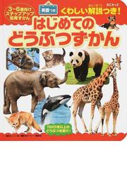 学習指導百科大事典 エベレスト １１ 物質とエネルギーの通販 紙の本 Honto本の通販ストア