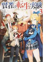 東国不動の書籍一覧 Honto