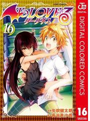 矢吹健太朗　画集　とらぶる　とらぶるダークネス Amazon.co.jp: To LOVEる―とらぶる―画集 らぶから！ (ジャンプ