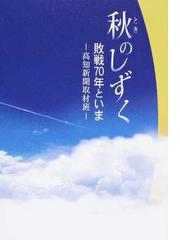 高知新聞社の書籍一覧 - honto