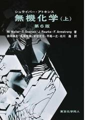 蘇生力 水と波動がいのちを癒すの通販/中根 滋 - 紙の本：honto本の