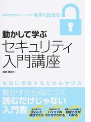 岩井 博樹の書籍一覧 - honto