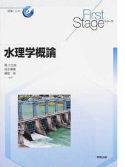 土質力学演習 (基礎土木工学シリーズ) 岡 二三生 - 語学/参考書