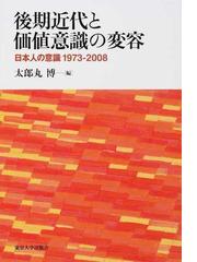 太郎丸 博の書籍一覧 - honto