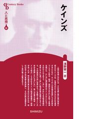 浅野 栄一の書籍一覧 - honto