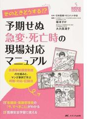 坂本 すがの書籍一覧 - honto