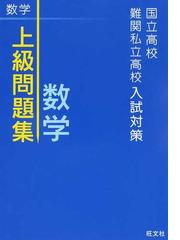 キクタン 中学英単語 高校入試レベル 聞いて覚えるコーパス英単語 改訂版の通販 アルク 紙の本 Honto本の通販ストア