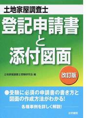 出る順宅建士一問一答 １０００肢問題集 ２０２１年版の通販 東京リーガルマインドｌｅｃ総合研究所宅建士試験部 紙の本 Honto本の通販ストア