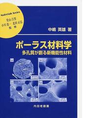 中嶋 英雄の書籍一覧 - honto