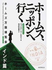 メモリー・キーパーの娘の通販/キム・エドワーズ/宮崎 真紀 - 小説 ...