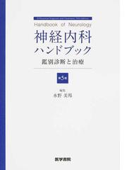 水野 美邦の書籍一覧 - honto