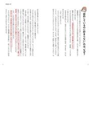 ３足１０００円 の靴下を買う人は一生お金が貯まらないの通販 松崎 のり子 紙の本 Honto本の通販ストア