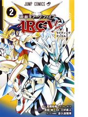 ディクテーターズ １ 列島の独裁者 講談社コミックス の通販 樋口 紀信 コミック Honto本の通販ストア