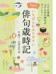 辻 桃子の書籍一覧 - honto