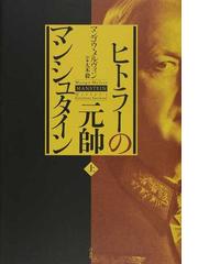 異端の経済学者の告白 ホブスン自伝の通販 ｊ ａ ホブスン 高橋 哲雄 紙の本 Honto本の通販ストア