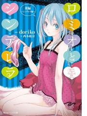 Dorikoの書籍一覧 Honto
