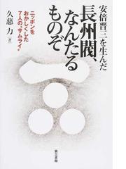 久慈 力の書籍一覧 - honto