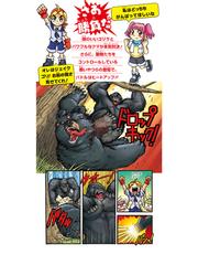 どっちが強い ゴリラｖｓクマ 頭脳とパワーの大勝負 角川まんが科学シリーズ の通販 スライウム メング 角川まんが学習シリーズ 紙の本 Honto本の通販ストア