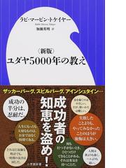 猫に名言 フロイト ユング アドラーの５０の言葉の通販 清田 予紀 南幅 俊輔 紙の本 Honto本の通販ストア