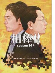 エリア別だから流れがつながる世界史の通販 祝田秀全 朝日文庫 紙の本 Honto本の通販ストア