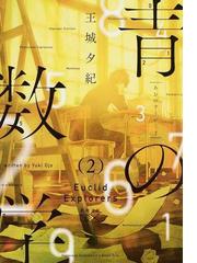 おごそかな渇き 改版の通販 山本 周五郎 新潮文庫 紙の本 Honto本の通販ストア