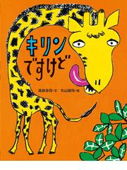 ポポくんのミックスジュースの通販 ａｃｃｏｔｏｔｏ 紙の本 Honto本の通販ストア