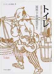 植物の和名・漢名と伝統文化の通販/寺井 泰明 - 紙の本：honto本の通販