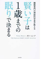 おっぱいの達人 ２の通販/桜田 幸子 - 紙の本：honto本の通販ストア
