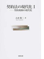 現代化