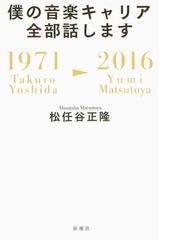 愛される勇気の通販 斉藤 慶子 紙の本 Honto本の通販ストア