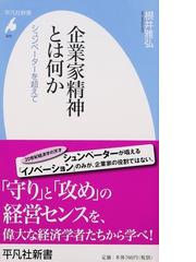 企業文化が高業績を生む 競争を勝ち抜く「先見のリーダーシップ