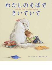 菊田 まりこの書籍一覧 Honto