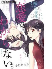 小野ハルカの電子書籍一覧 Honto 小野ハルカの電子書籍一覧 Honto