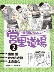 宮里優の電子書籍一覧 - honto