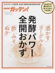 最新カタカナ栄養素事典 よく耳にするあの栄養素から、知っておくべき