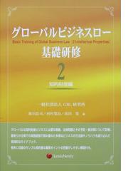 レクシスネクシス・ジャパンの書籍一覧 - honto