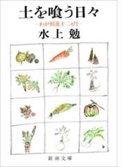 水上 勉の電子書籍一覧 - honto