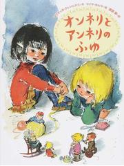 フランスのむかし話の通販/榊原 晃三 偕成社文庫 - 紙の本：honto本の