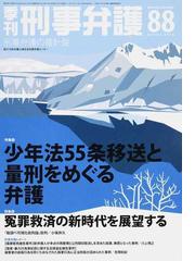 民事裁判の法理と実践 加藤新太郎先生古稀祝賀論文集の通販/三木浩一