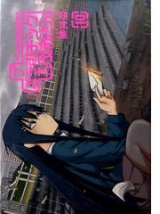 栗井茶の書籍一覧 Honto