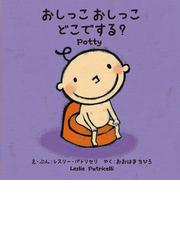 おこりたくなったらやってみて の通販 オーレリー シアン ショウ シーヌ 垣内 磯子 紙の本 Honto本の通販ストア