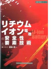 １７３２２の化学商品 ２０２２年版の通販/化学工業日報社 - 紙の本