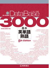 ｶｰﾄﾞ英単語ﾀｰｹﾞｯﾄ1400 5訂版の通販 ターゲット編集部 紙の本 Honto本の通販ストア