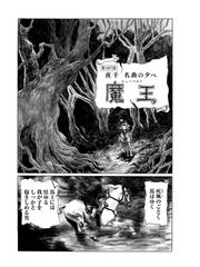 夜の眼は千でございます ｂｅａｍ ｃｏｍｉｘ の通販 上野顕太郎 ビームコミックス コミック Honto本の通販ストア