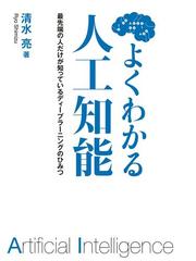 人類の未来は征服か死滅 仮想現実説 の支持者が唱える唯一のシナリオ Honto