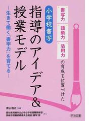 授業と評価をデザインする理科 質の高い学力を保障するためにの通販/堀