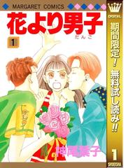 Honto 集英社 ゴールデンコミック祭 秋 電子書籍ストア