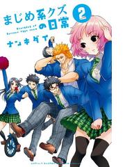 ナンキダイの電子書籍一覧 Honto