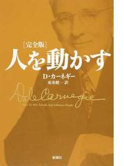 弱気な声をやっつけろ！の通販/ブレア・シンガー/米山 裕子 - 紙の本